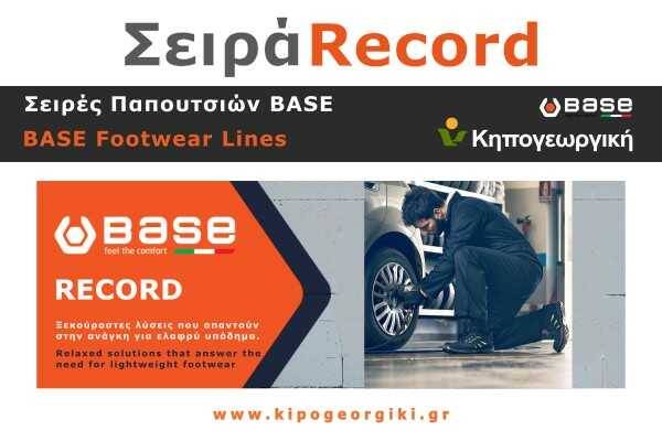 Record Footwear Line